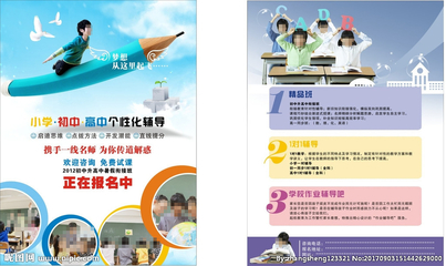 洞見未來，成就非凡——教育培訓咨詢專享服務