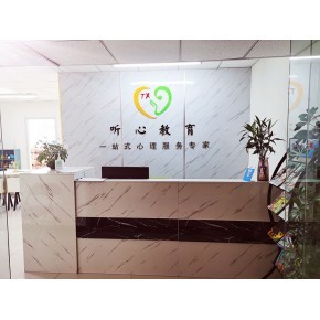 守護心靈成長 天津聽心教育心理咨詢中心的青少年心理疏導之道