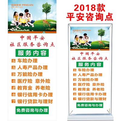 平安綜合服務進社區，教育咨詢點亮未來——平安保險社區服務咨詢點宣傳文案